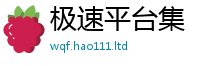 新澳门天天免费精准大全谜语被7777788888管家婆凤凰网查一下云间玉箭